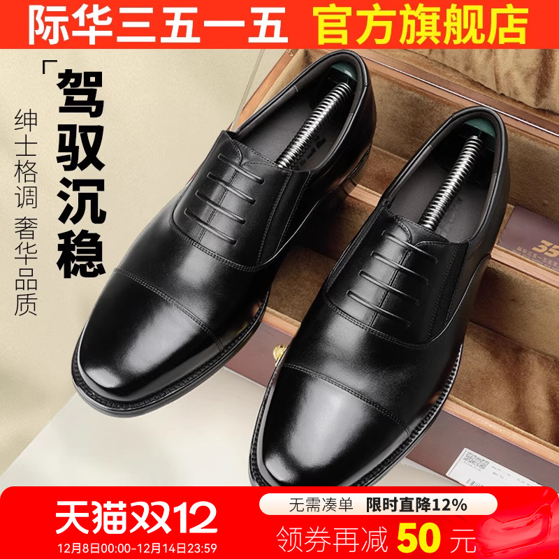 际华3515强人春秋男士正装皮鞋