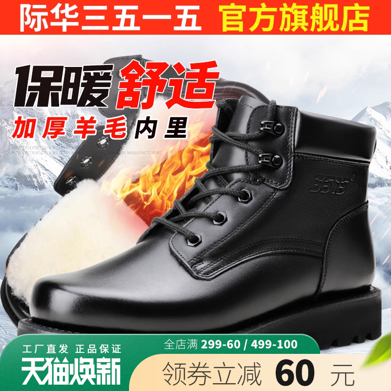強人冬季保暖棉鞋3515羊毛靴