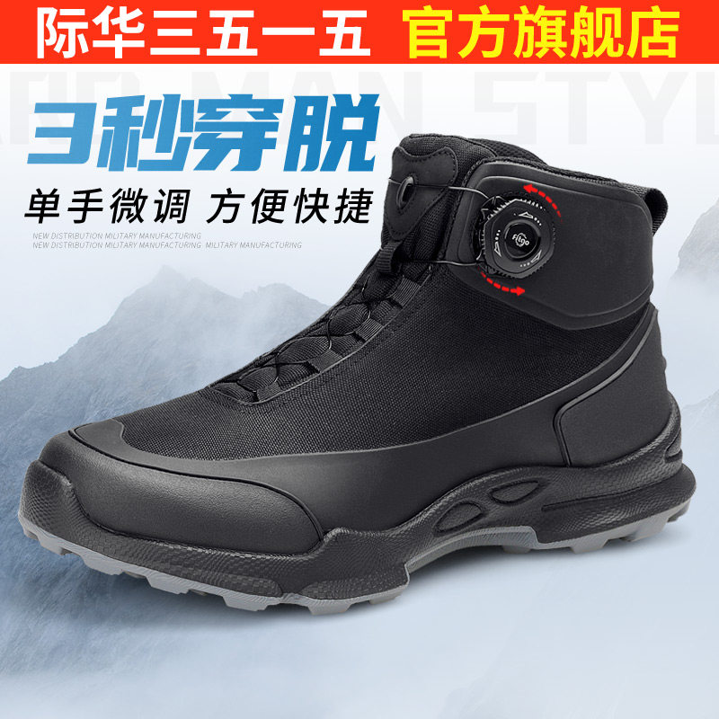际华3515户外防水登山鞋旋转纽扣中帮靴耐磨超轻透气运动鞋徒步鞋