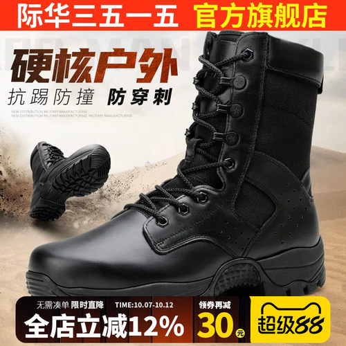 际华工装短靴3515强人