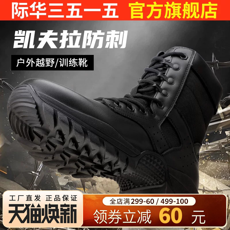 际华3515强人男靴户外高帮靴防刺穿耐磨训练靴黑色登山工装靴子男图片