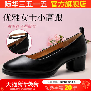 春夏季 黑色工作鞋 中跟单鞋 尖头高跟鞋 子 舒适女鞋 际华3515强人皮鞋