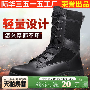 际华3515强人新式运动靴男春秋马丁靴保安靴户外超轻黑色工装靴子