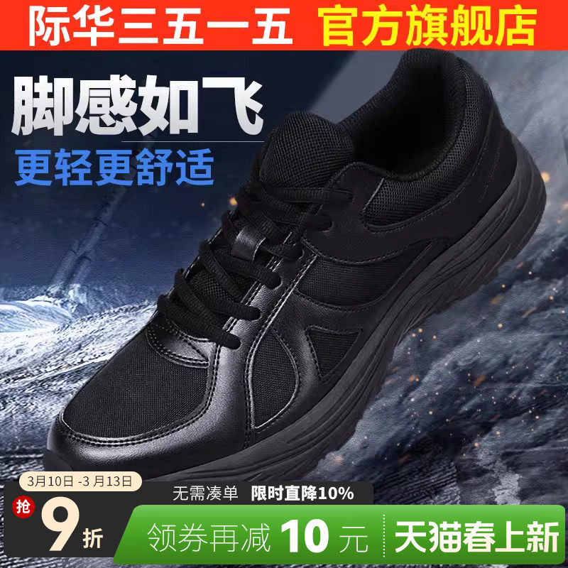 际华3515强人春秋训练鞋超轻透气跑步耐磨运动登山体能鞋户外男鞋