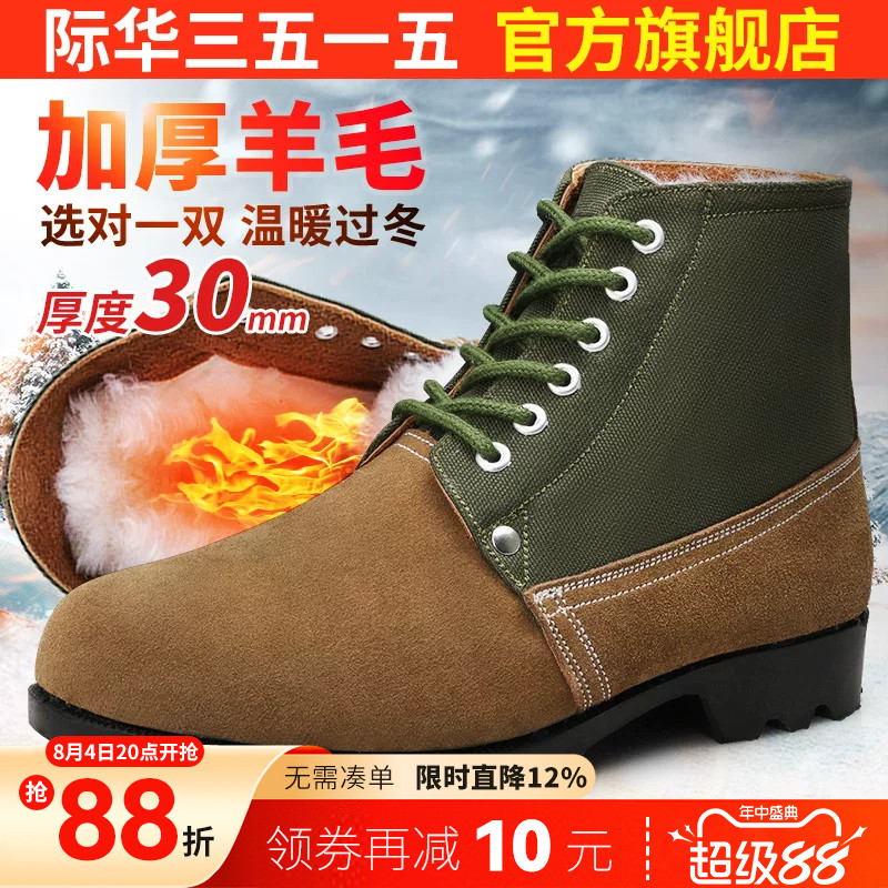 际华3515强人羊毛靴加绒加厚翻毛皮鞋劳保鞋老式大头鞋棉靴防护靴 - 实物图