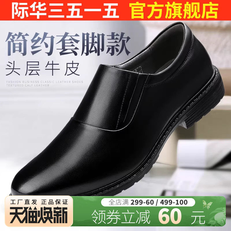 强人3515男作业鞋透气休闲皮鞋套脚圆头正装鞋单鞋男真皮商务皮鞋