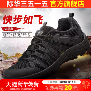 网面透气户外登山运动跑步徒步鞋 夏季 子男 轻便鞋 际华3515强人男鞋