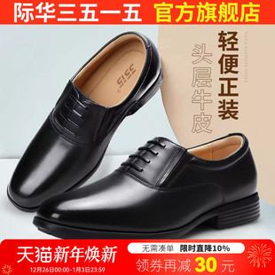 皮鞋 正装 商务通勤软底减震耐磨防滑套脚潮流 男士 际华3515强人新款