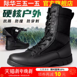 际华3515强人新式 靴子 训练靴男春秋登山靴保安靴户外超轻黑色工装