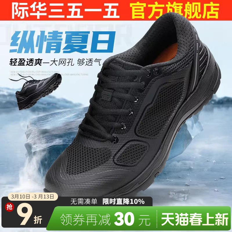 强人3515体能训练鞋男夏季超轻镂空黑色防刺穿跑鞋防滑透气登山鞋