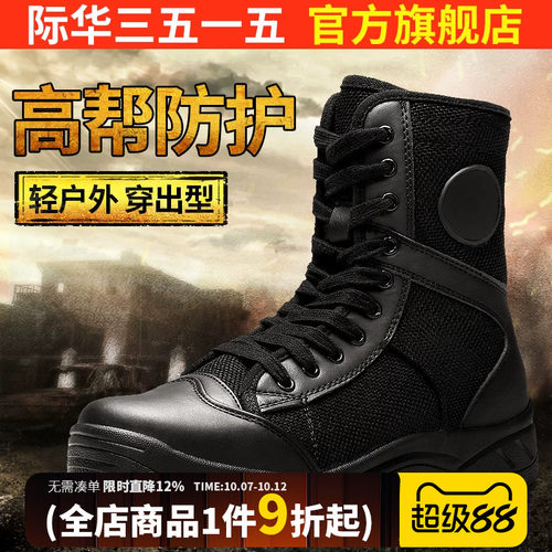 际华3515防滑耐磨户外登山靴