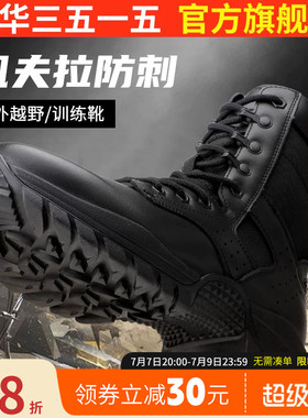 际华3515强人男靴户外高帮靴防刺穿耐磨训练靴黑色登山工装靴子男
