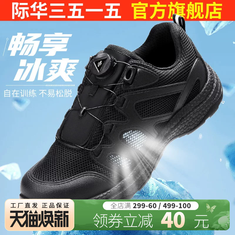 际华3515强人男夏季网眼透气户外运动休闲跑步登山快速穿脱训练鞋