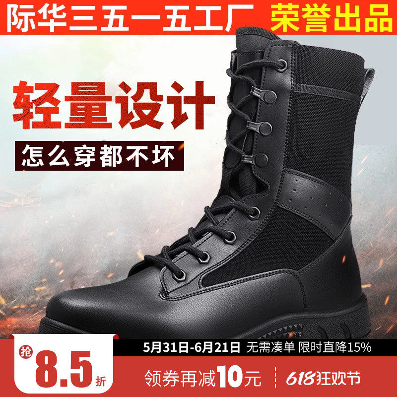 际华3515强人新式运动靴男春秋马丁靴保安靴户外超轻黑色工装靴子