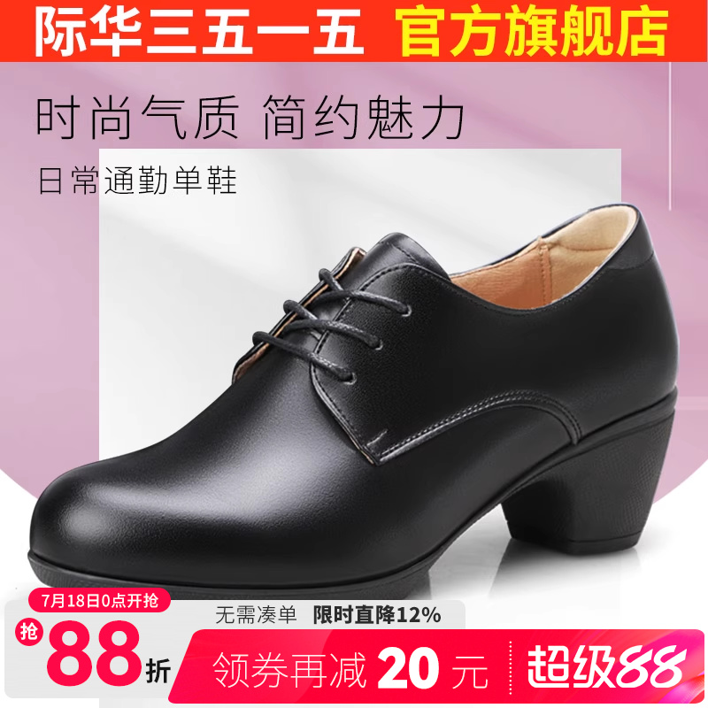 际华3515强人女士皮鞋
