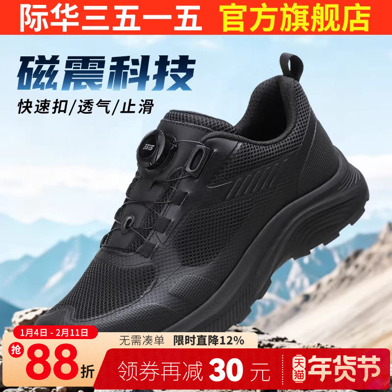 际华3515强人夏季户外训练鞋男薄款透气网面登山鞋徒步鞋耐磨缓震