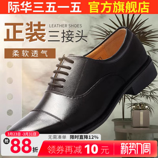 际华3515强人春秋男士三接头系带皮鞋舒适透气休闲商务正装皮鞋子
