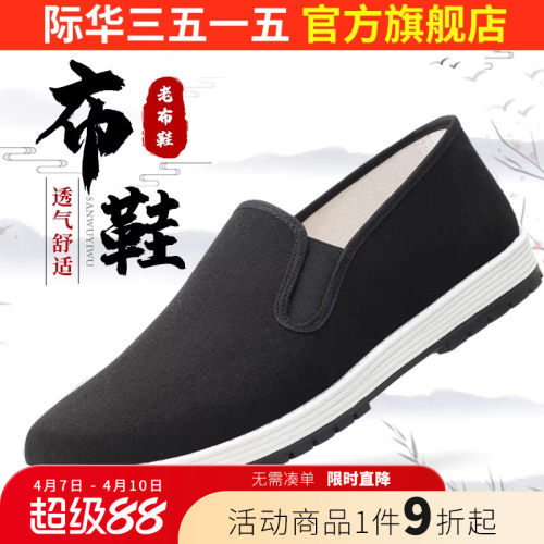 际华3515强人布鞋橡胶千层底休闲