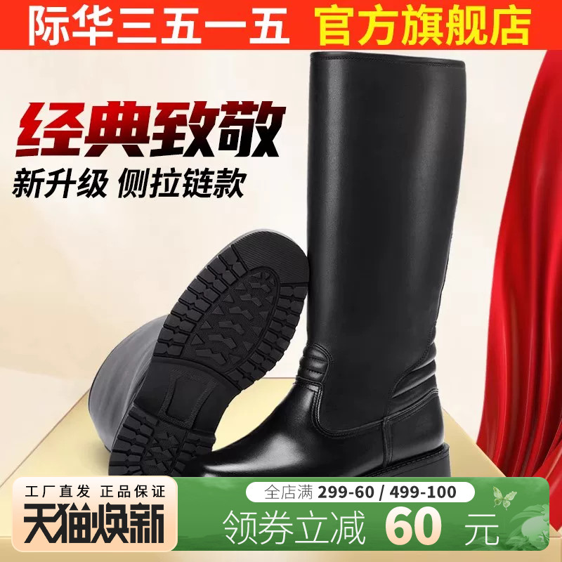 际华3515强人长筒皮靴高筒马术靴男士骑行靴过膝胶底马靴仪仗靴男