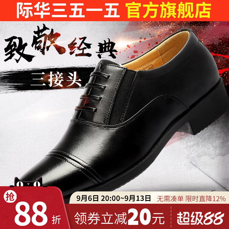 际华3515透气耐磨春秋休闲皮鞋图片