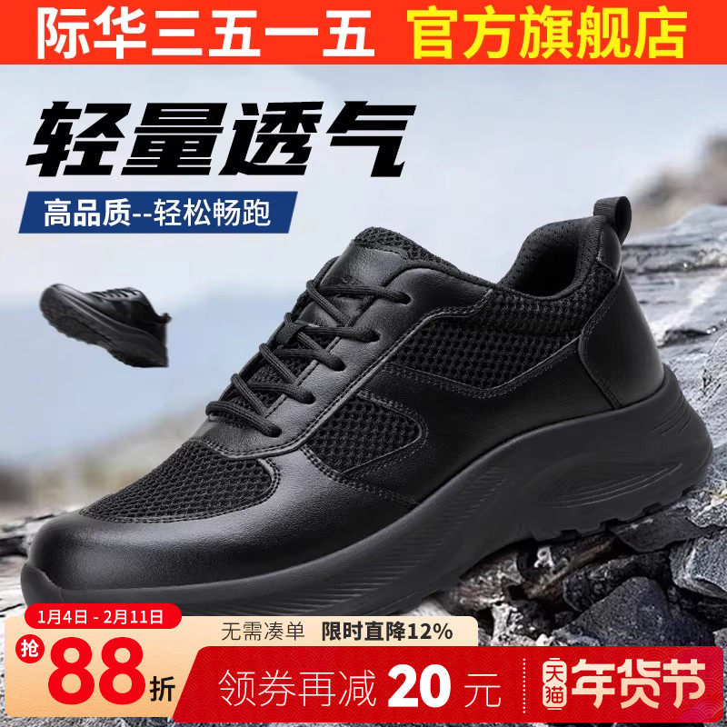 际华3515强人新式训练鞋男夏季网面透气户外跑步鞋徒步登山休闲鞋