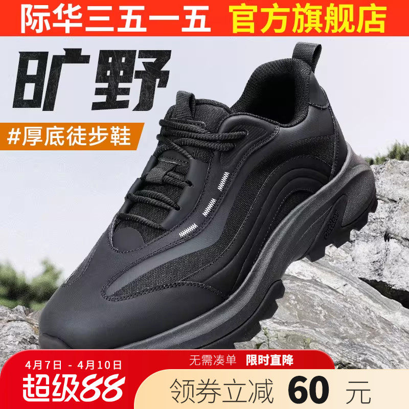 际华3515强人男鞋训练鞋黑色户外跑步鞋运动休闲鞋厚底百搭鞋子潮