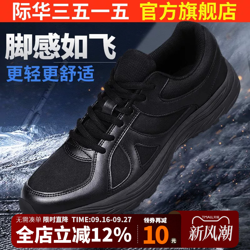 际华3515强人训练鞋跑步运动登山图片