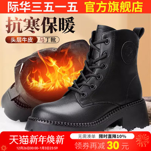 际华3515强人冬季 靴子 保暖加绒马丁靴女牛皮皮靴粗跟厚底加厚时装
