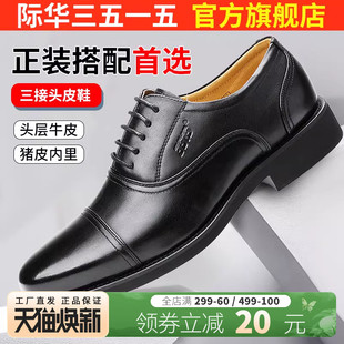 际华3515强人三接头皮凉鞋男商务正装真皮休闲透气三尖头低帮皮鞋