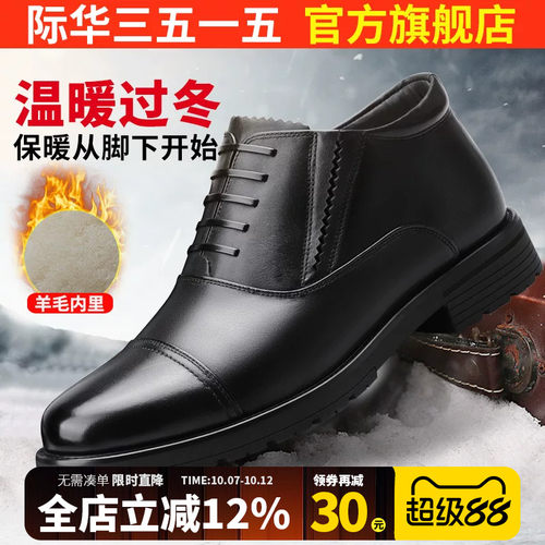 高帮皮鞋际华商务正装加厚羊毛