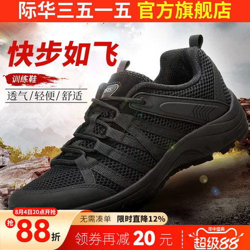 际华3515强人男鞋轻便鞋