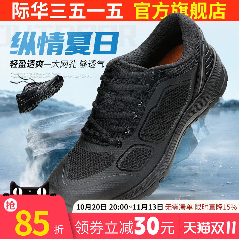 强人3515体能训练鞋男夏季超轻镂空黑色防刺穿跑鞋防滑透气登山鞋
