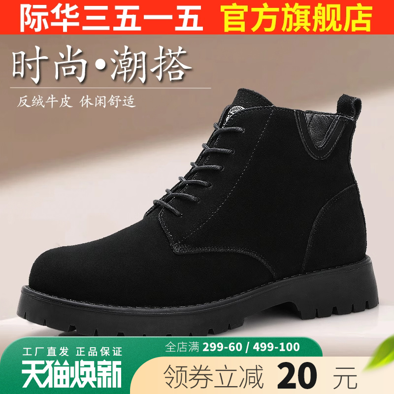 际华3515马丁靴女新款春秋季反绒英伦风百搭休闲黑色增高鞋短靴子