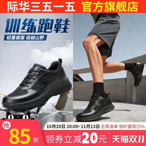 际华3515强人体能训练鞋男春秋户外登山鞋徒步鞋黑色通勤耐磨男鞋