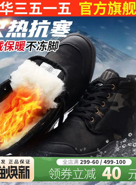 际华3515强人男鞋冬季保暖雪地靴棉鞋防寒羊毛靴加厚户外高帮棉靴