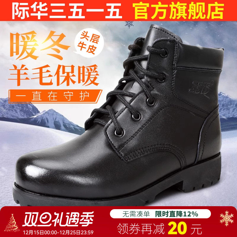 际华3515强人羊毛靴女冬季加绒棉鞋真皮马丁靴保暖厚底中筒短靴子