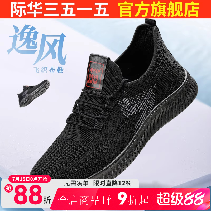 际华运动鞋3515潮流夏季
