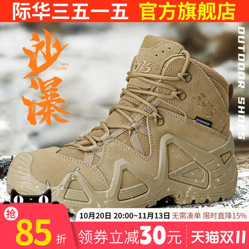 3515春秋防水袜套登山鞋