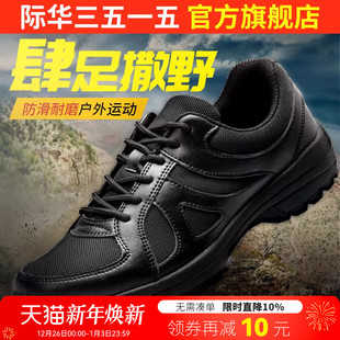 透气网眼轻便运动登山跑步胶鞋 男夏季 户外训练鞋 际华3515强人新式