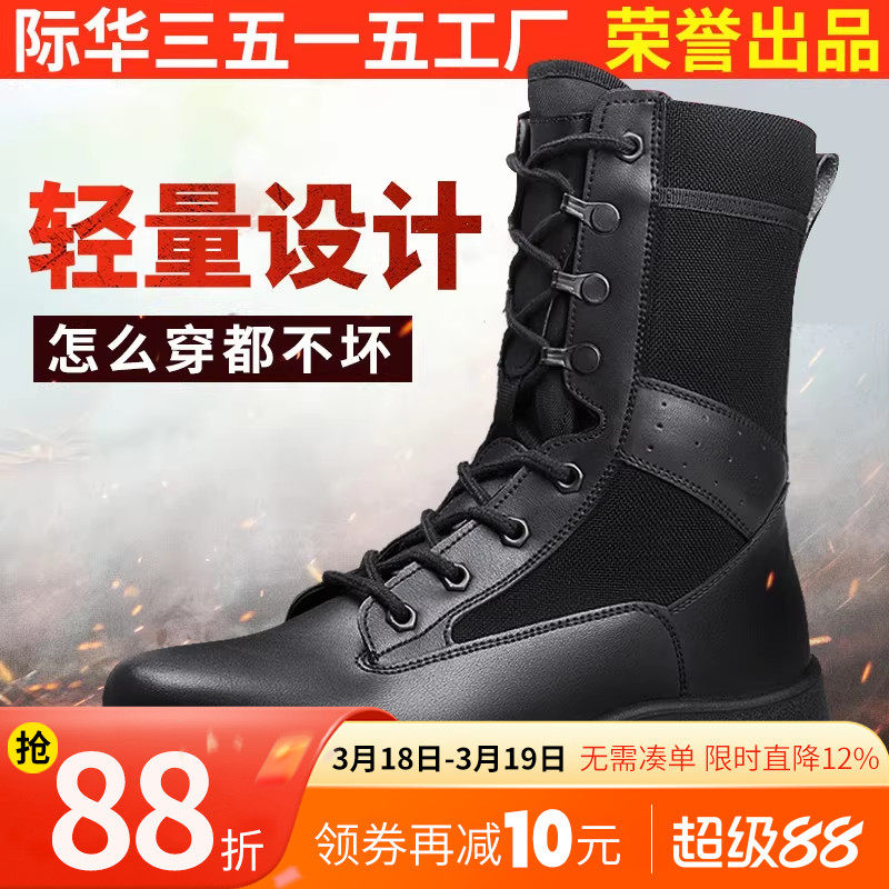 际华3515强人新式运动靴男春秋马丁靴保安靴户外超轻黑色工装靴子