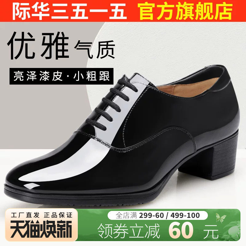 际华3515皮鞋女春秋高跟漆皮工作鞋正装职业通勤女鞋粗跟黑色单鞋