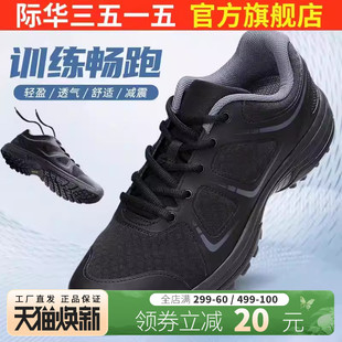 际华3515强人新式体能训练鞋春秋透气户外登山运动跑步鞋男休闲鞋