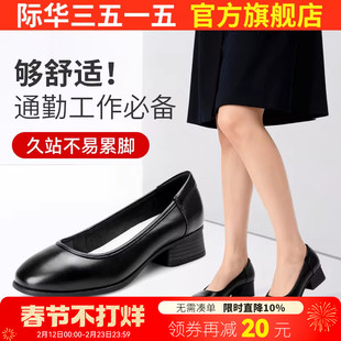 际华3515强人女鞋真皮浅口女单鞋春秋透气工作鞋尖头粗跟通勤皮鞋