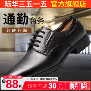 际华3515强人夏季皮鞋男韩版潮流英伦商务正装真皮时尚休闲皮鞋男