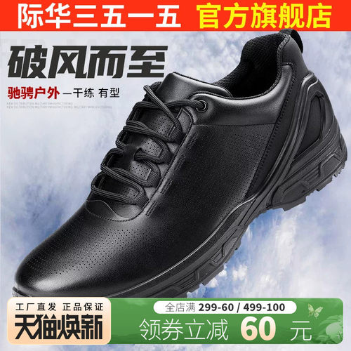 际华3515透气网眼运动鞋