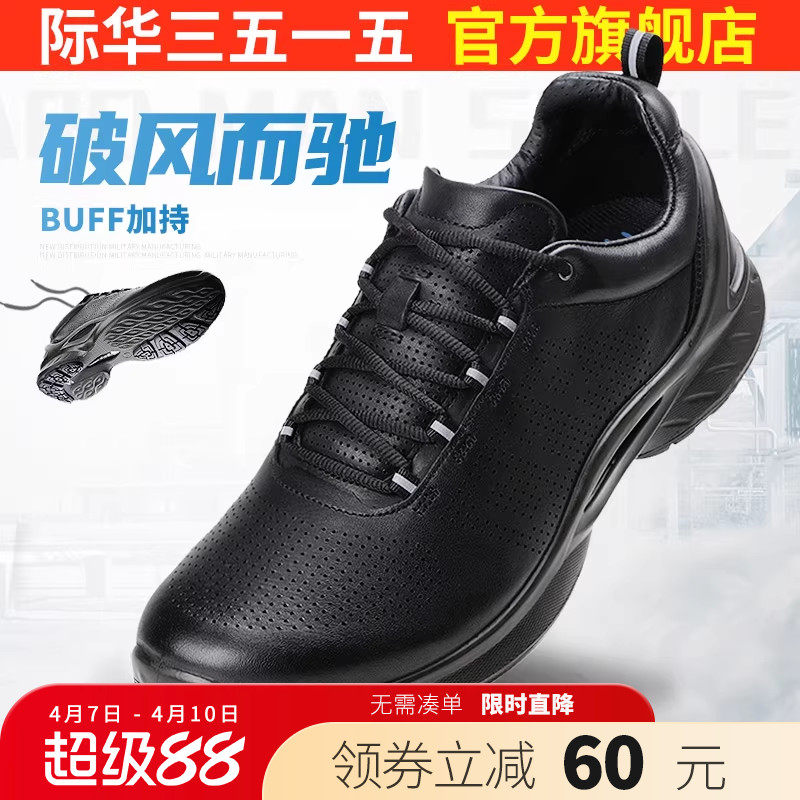 际华3515强人运动鞋男春秋透气真皮鞋新式休闲鞋户外跑步鞋工作鞋