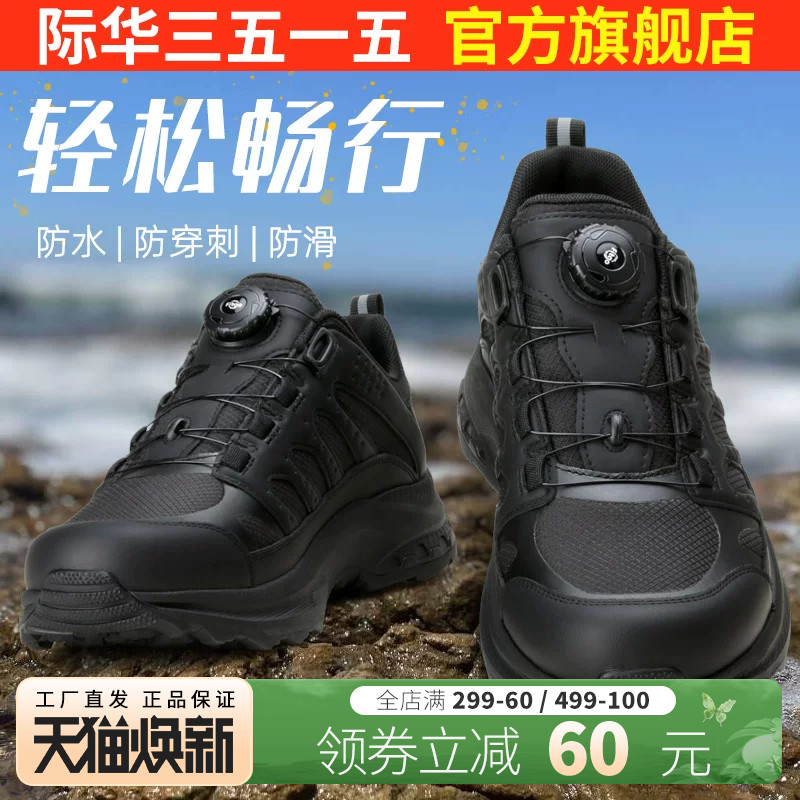 际华3515强人春季新款网面透气运动鞋轻便减震黑色跑鞋男士休闲鞋
