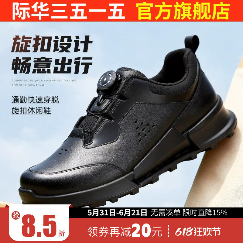 际华3515强人快速扣运动皮鞋男款运动休闲鞋跑步鞋子黑色通勤皮鞋