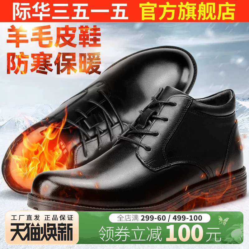 际华3515强人冬季加绒保暖防寒靴男牛皮皮鞋羊毛高帮加厚工装棉鞋