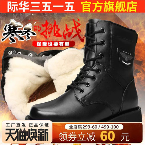3515强人冬季户外靴保暖羊毛靴